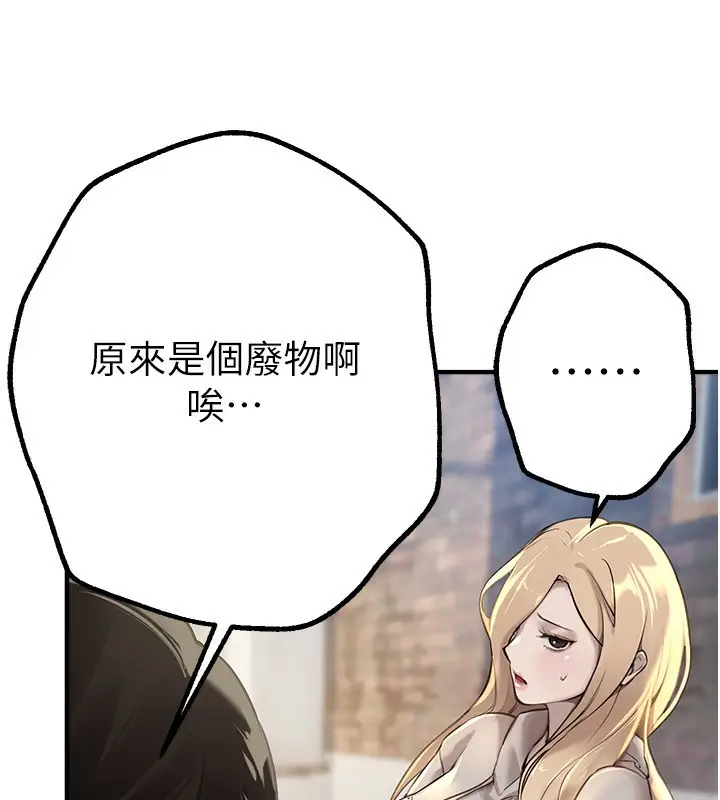 漫画《Beautiful Days》第11话第131张图