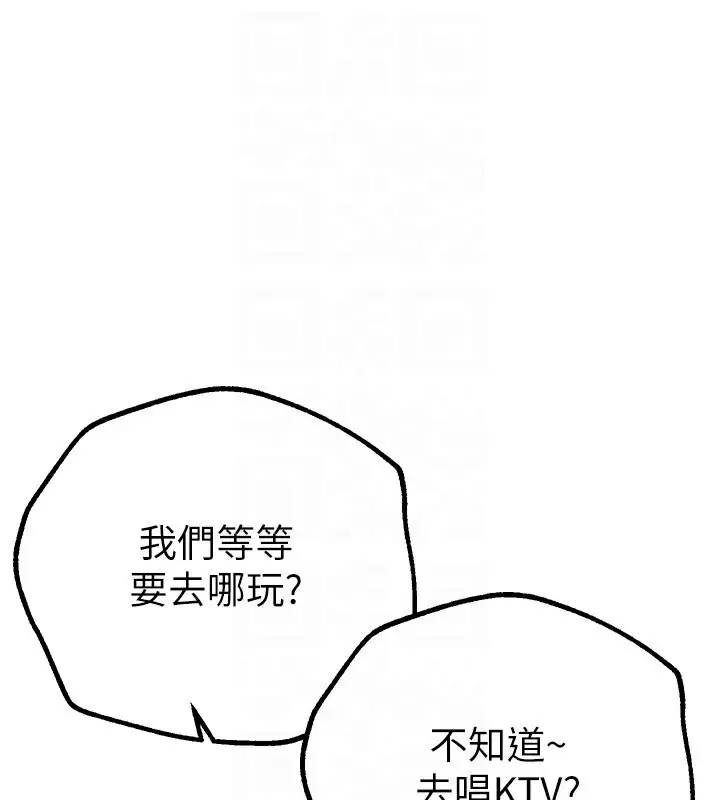 漫画《Beautiful Days》第11话第133张图