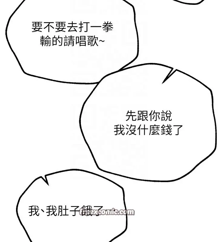 漫画《Beautiful Days》第11话第135张图