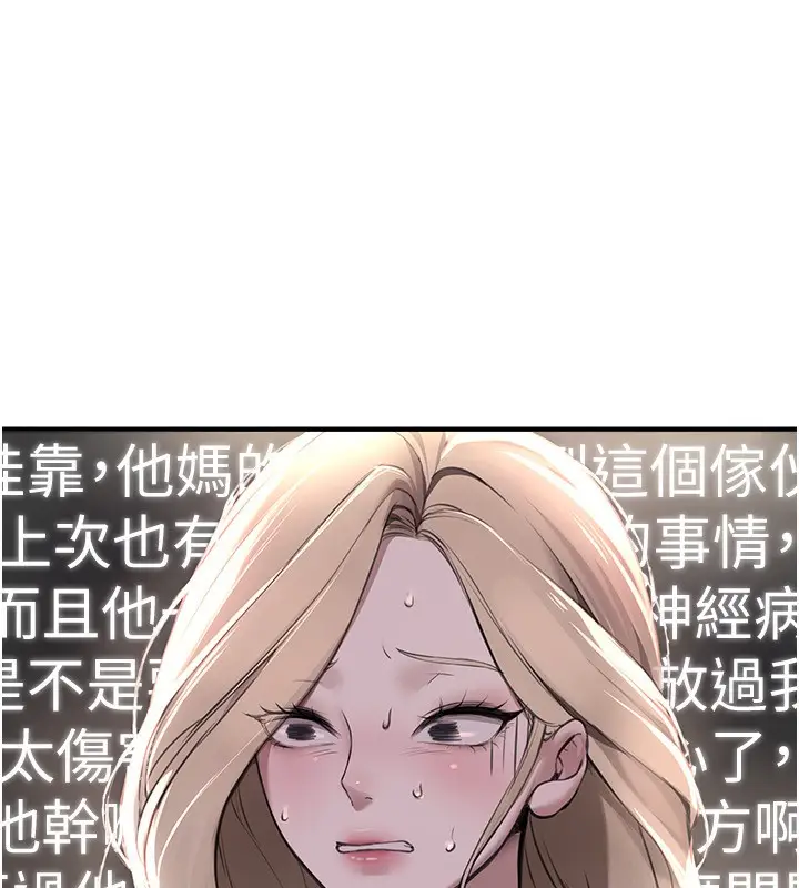漫画《Beautiful Days》第11话第14张图
