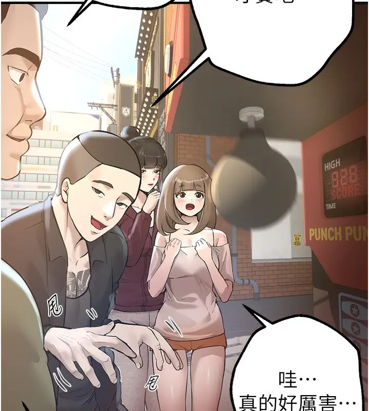 漫画《Beautiful Days》第11话第143张图
