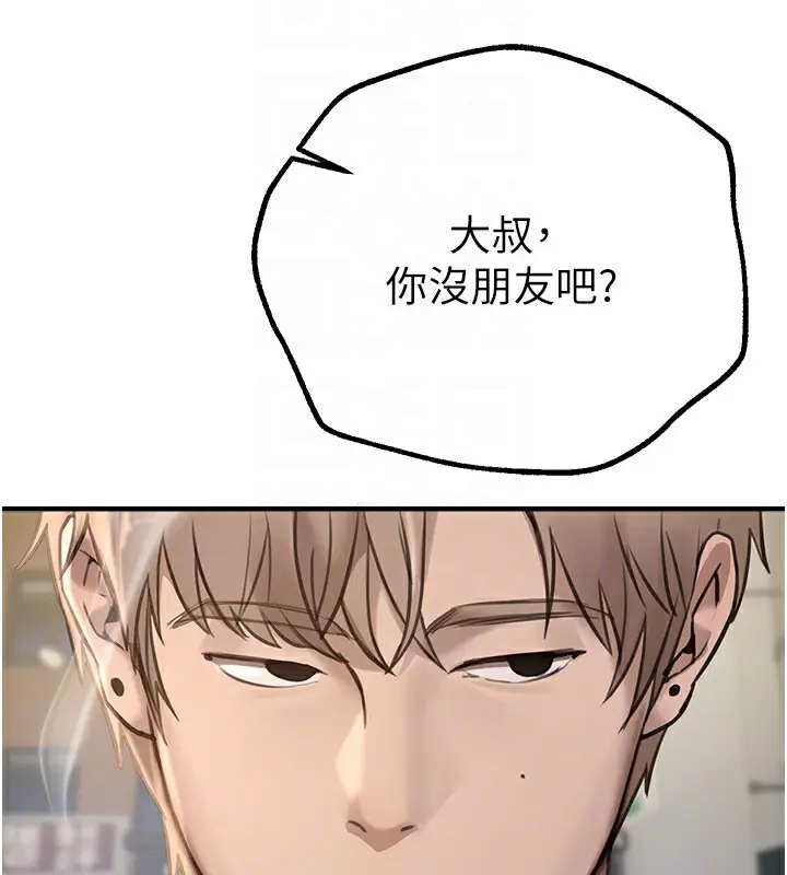 漫画《Beautiful Days》第11话第147张图