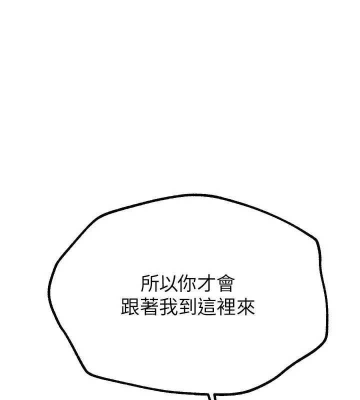 漫画《Beautiful Days》第11话第149张图