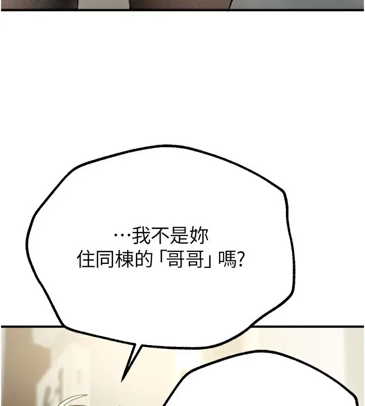 漫画《Beautiful Days》第11话第152张图