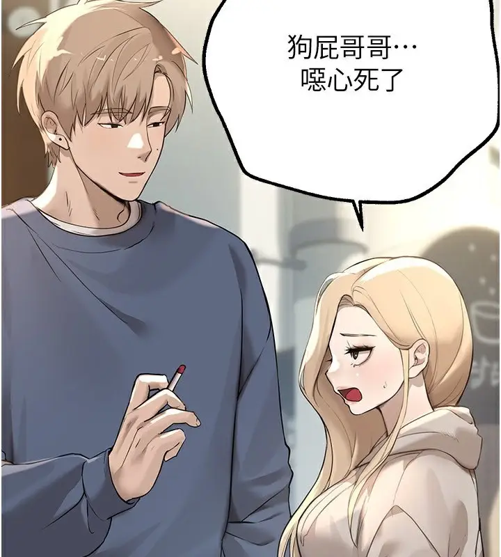 漫画《Beautiful Days》第11话第153张图