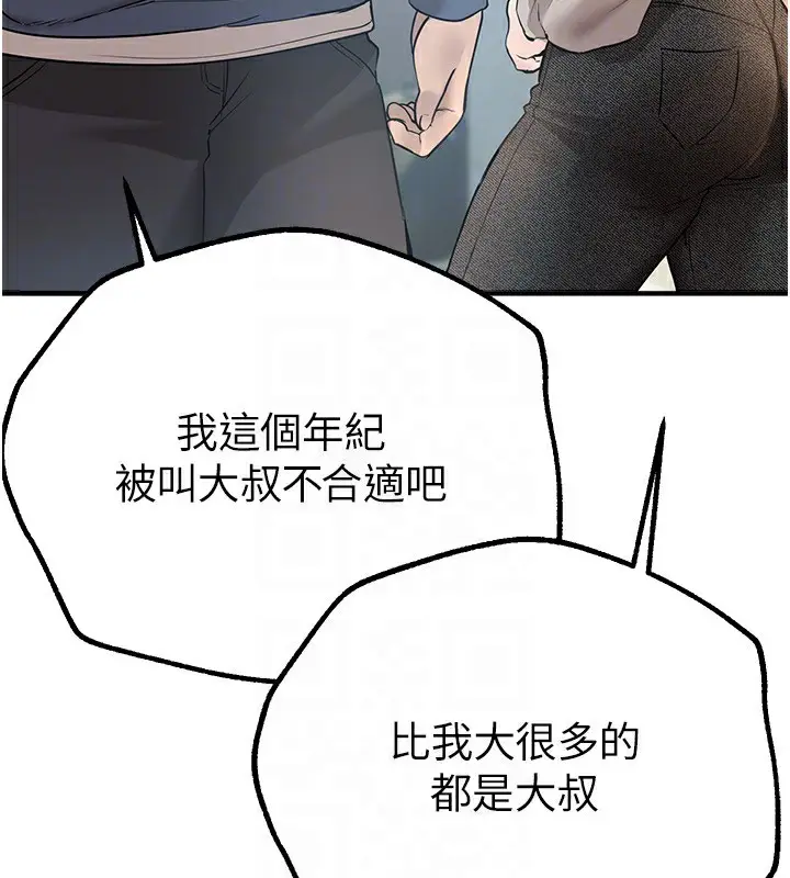 漫画《Beautiful Days》第11话第155张图