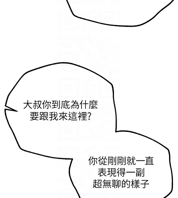 漫画《Beautiful Days》第11话第156张图