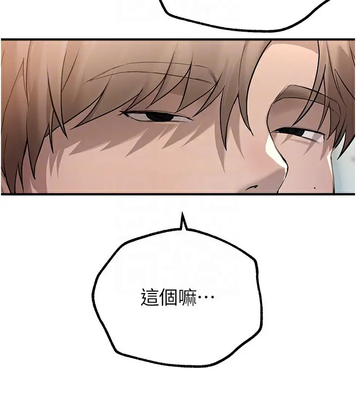漫画《Beautiful Days》第11话第157张图