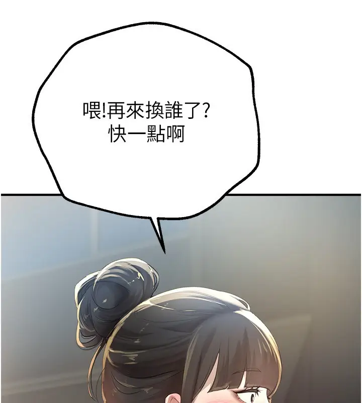 漫画《Beautiful Days》第11话第161张图