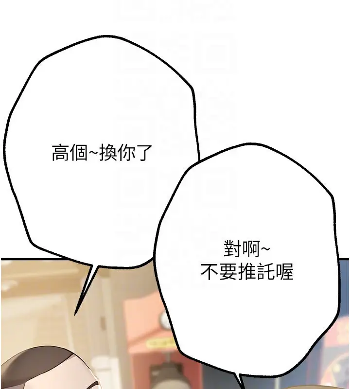 漫画《Beautiful Days》第11话第166张图