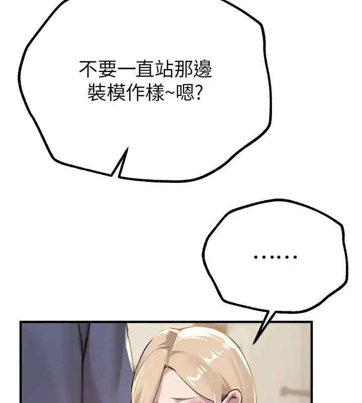 漫画《Beautiful Days》第11话第168张图