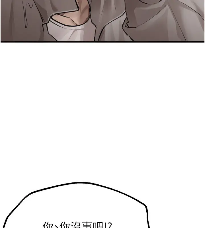 漫画《Beautiful Days》第11话第17张图