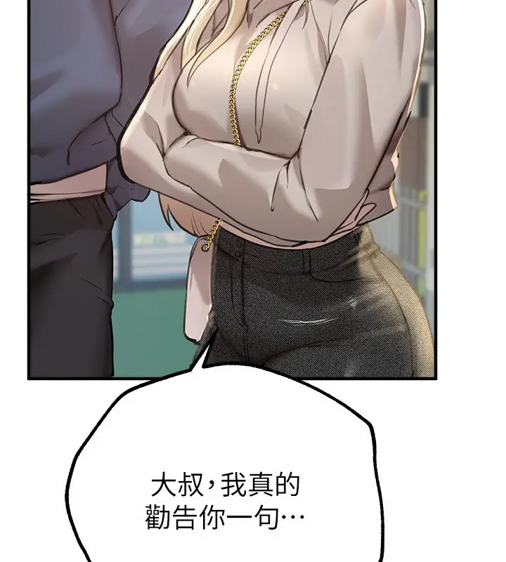 漫画《Beautiful Days》第11话第170张图