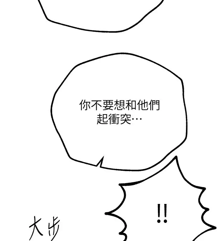 漫画《Beautiful Days》第11话第171张图