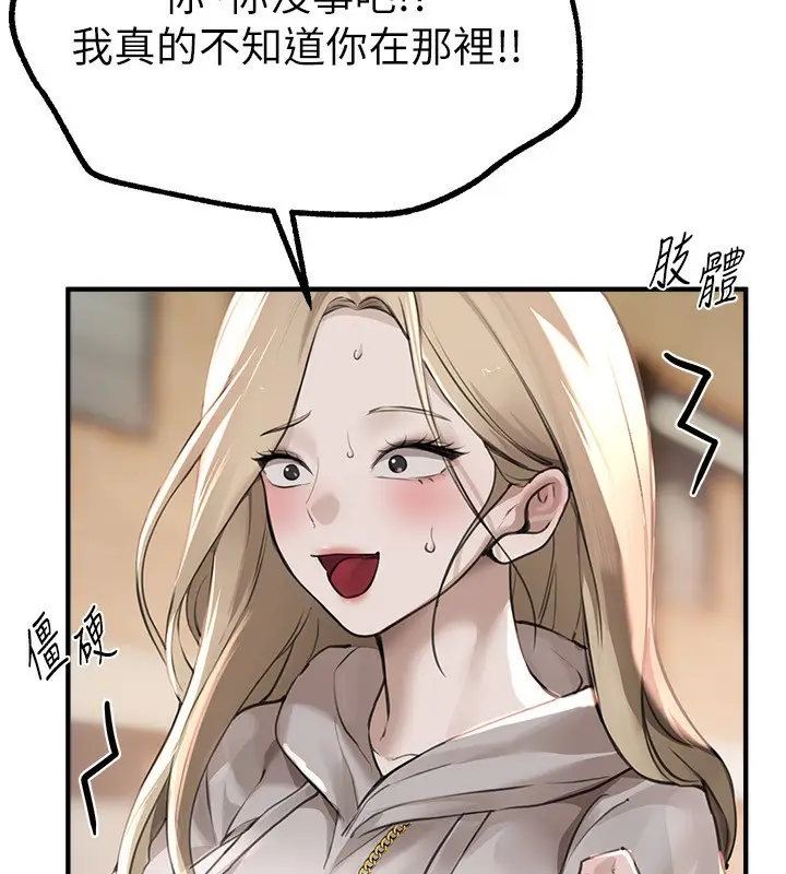 漫画《Beautiful Days》第11话第18张图
