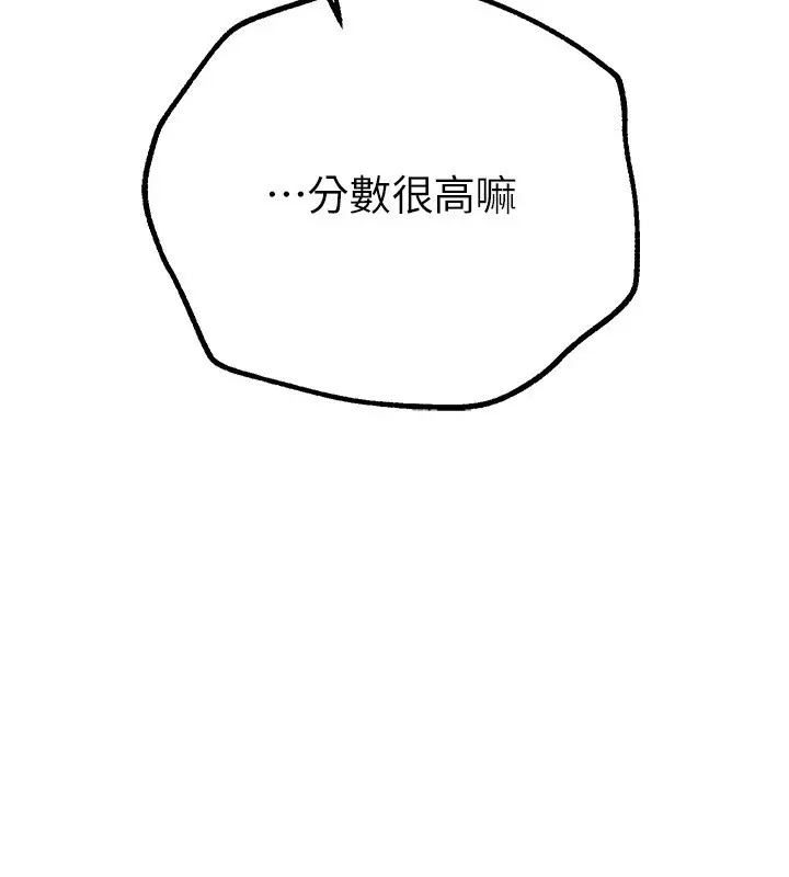 漫画《Beautiful Days》第11话第188张图