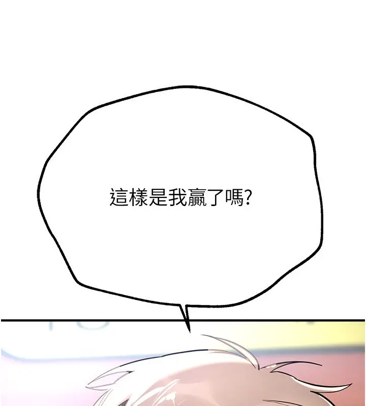 漫画《Beautiful Days》第11话第189张图