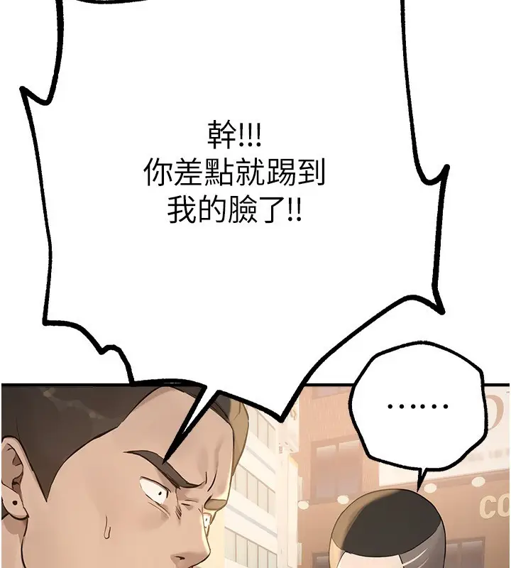 漫画《Beautiful Days》第11话第193张图