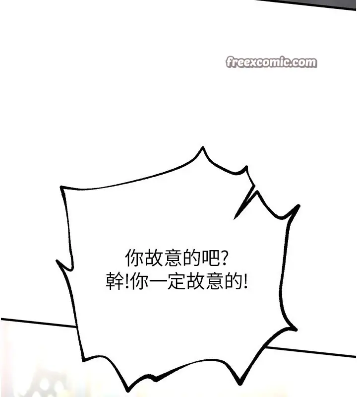 漫画《Beautiful Days》第11话第195张图