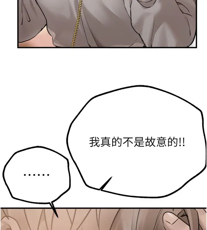 漫画《Beautiful Days》第11话第20张图