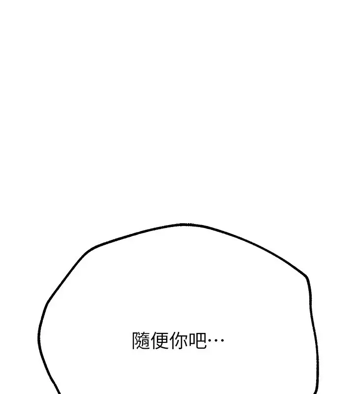 漫画《Beautiful Days》第11话第201张图