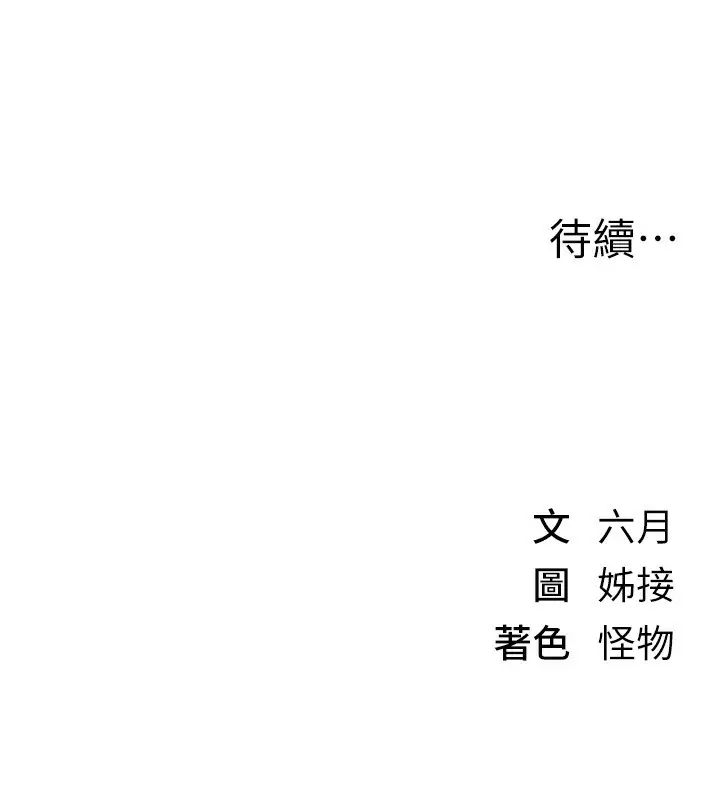 漫画《Beautiful Days》第11话第203张图