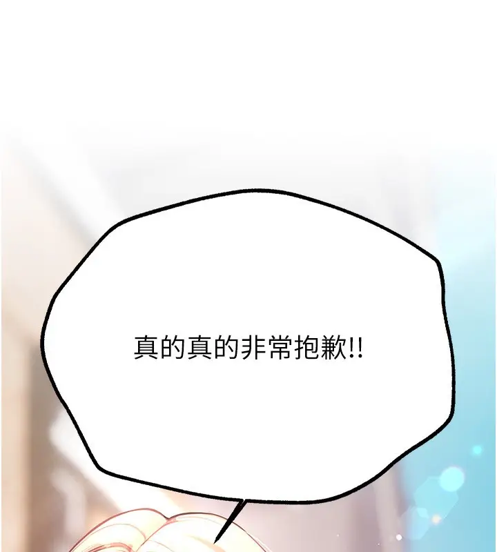 漫画《Beautiful Days》第11话第22张图