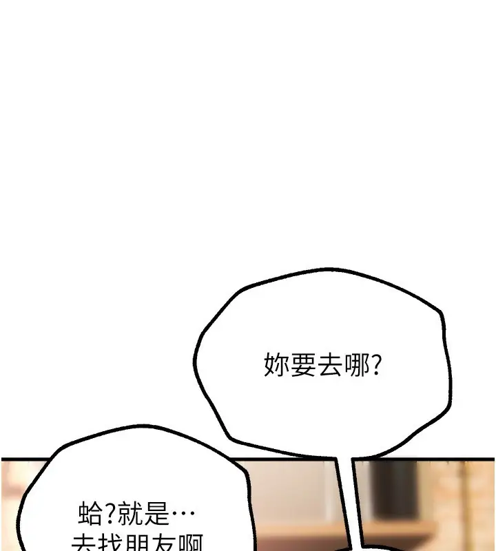 漫画《Beautiful Days》第11话第29张图