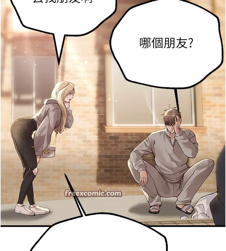 漫画《Beautiful Days》第11话第30张图