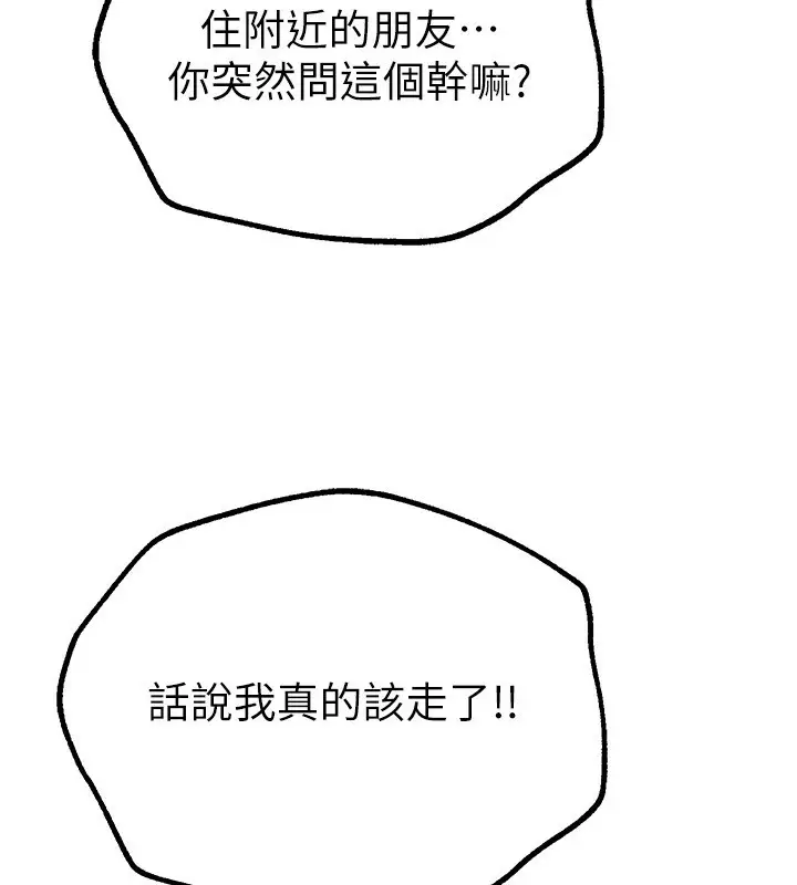 漫画《Beautiful Days》第11话第31张图