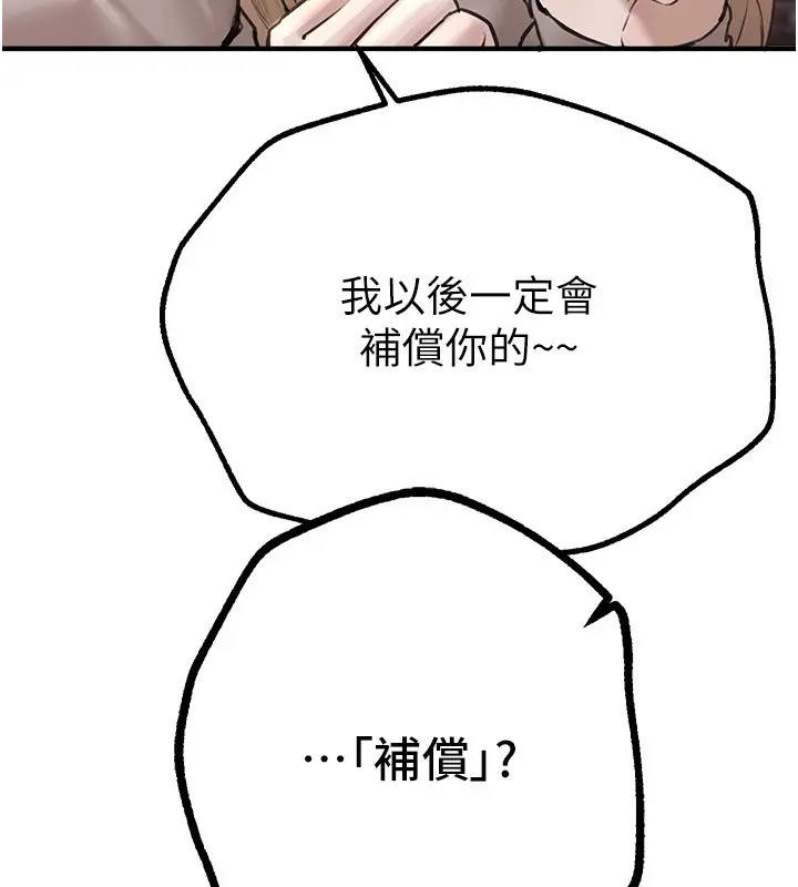 漫画《Beautiful Days》第11话第33张图
