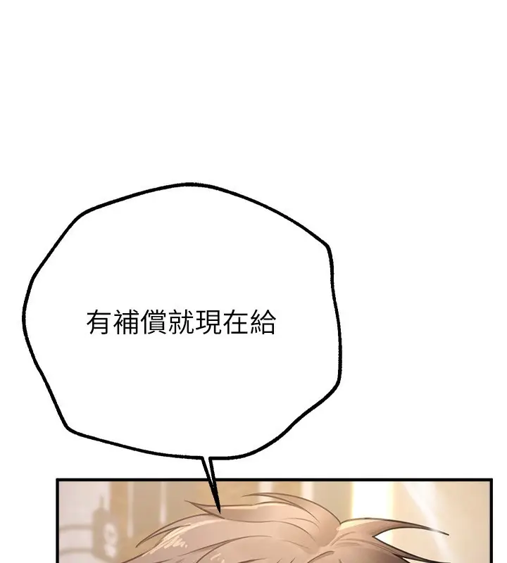 漫画《Beautiful Days》第11话第35张图