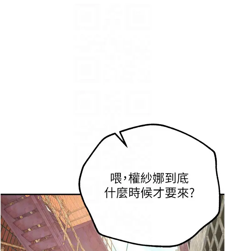 漫画《Beautiful Days》第11话第44张图