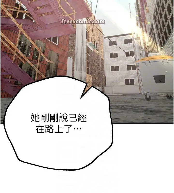漫画《Beautiful Days》第11话第45张图