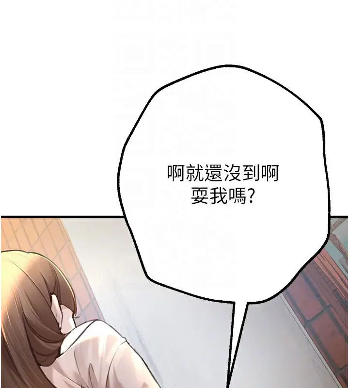 漫画《Beautiful Days》第11话第46张图