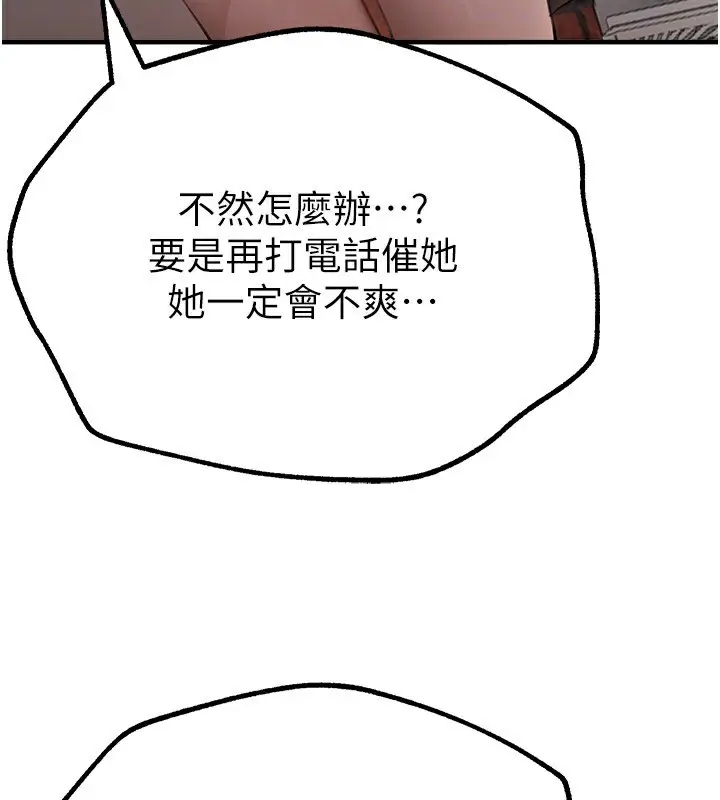 漫画《Beautiful Days》第11话第48张图
