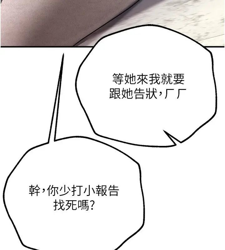 漫画《Beautiful Days》第11话第54张图
