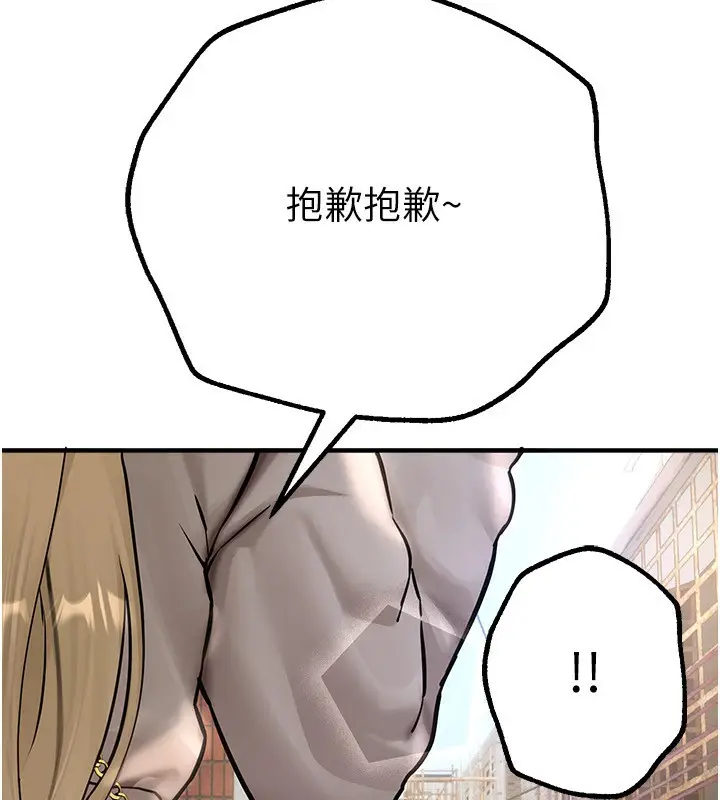 漫画《Beautiful Days》第11话第56张图