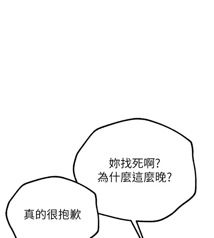 漫画《Beautiful Days》第11话第59张图