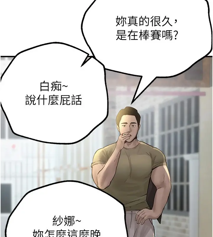 漫画《Beautiful Days》第11话第61张图