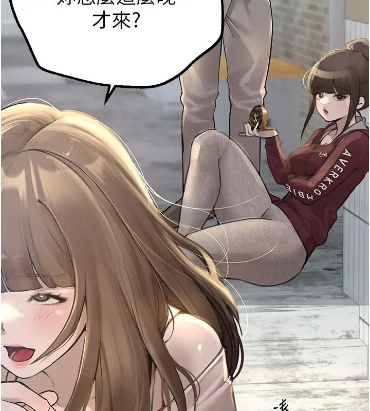 漫画《Beautiful Days》第11话第62张图