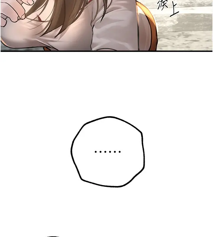 漫画《Beautiful Days》第11话第63张图