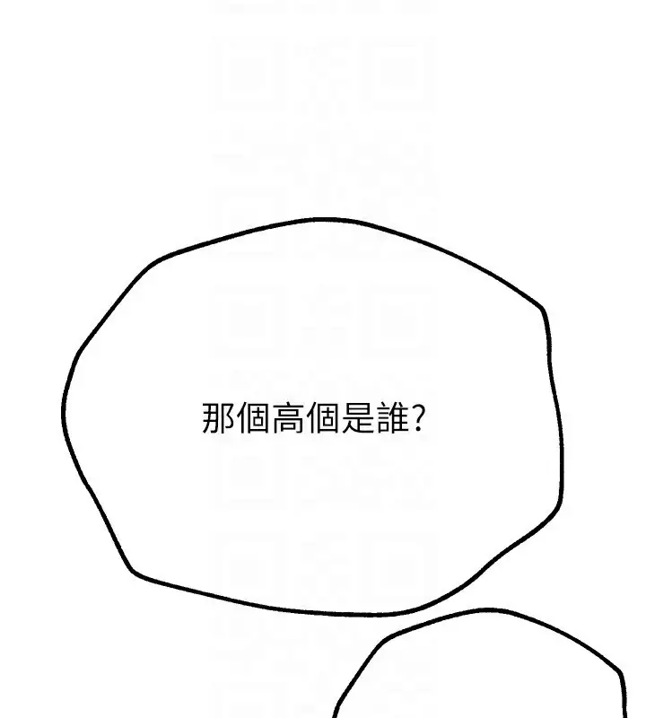 漫画《Beautiful Days》第11话第66张图