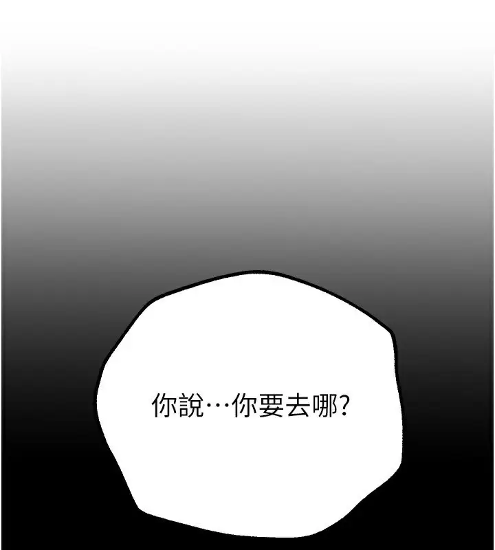 漫画《Beautiful Days》第11话第72张图