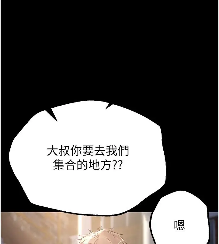 漫画《Beautiful Days》第11话第73张图