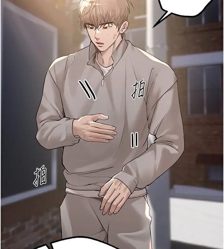 漫画《Beautiful Days》第11话第74张图