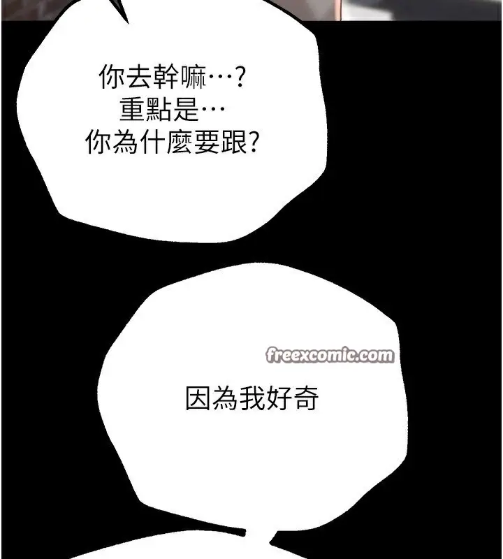 漫画《Beautiful Days》第11话第75张图