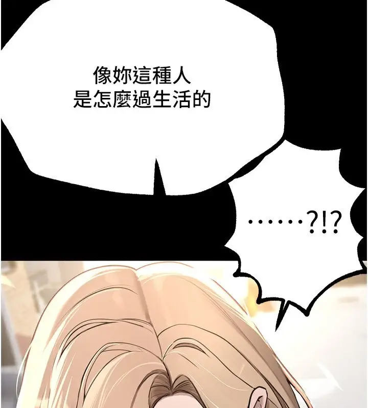 漫画《Beautiful Days》第11话第76张图