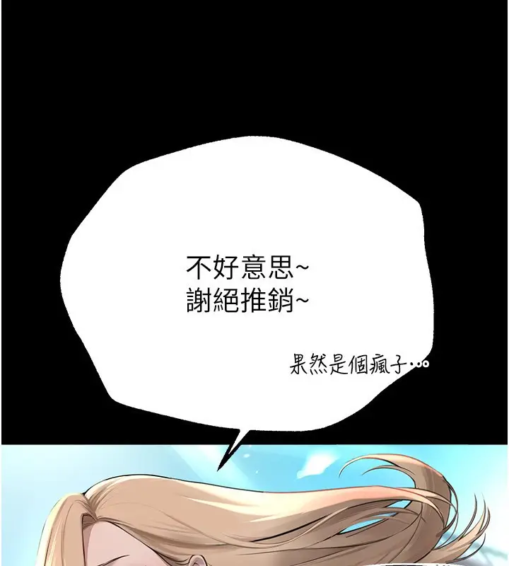 漫画《Beautiful Days》第11话第79张图