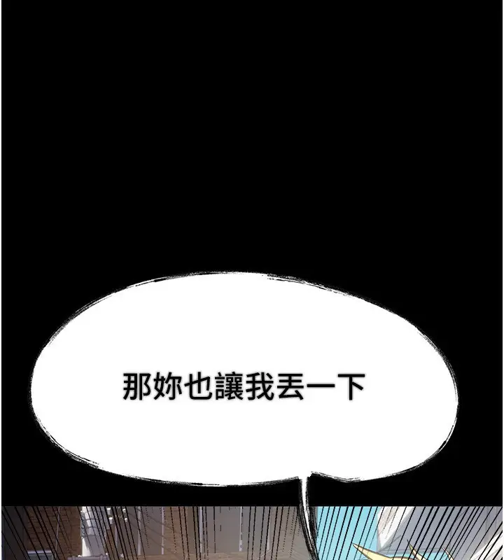 漫画《Beautiful Days》第11话第86张图